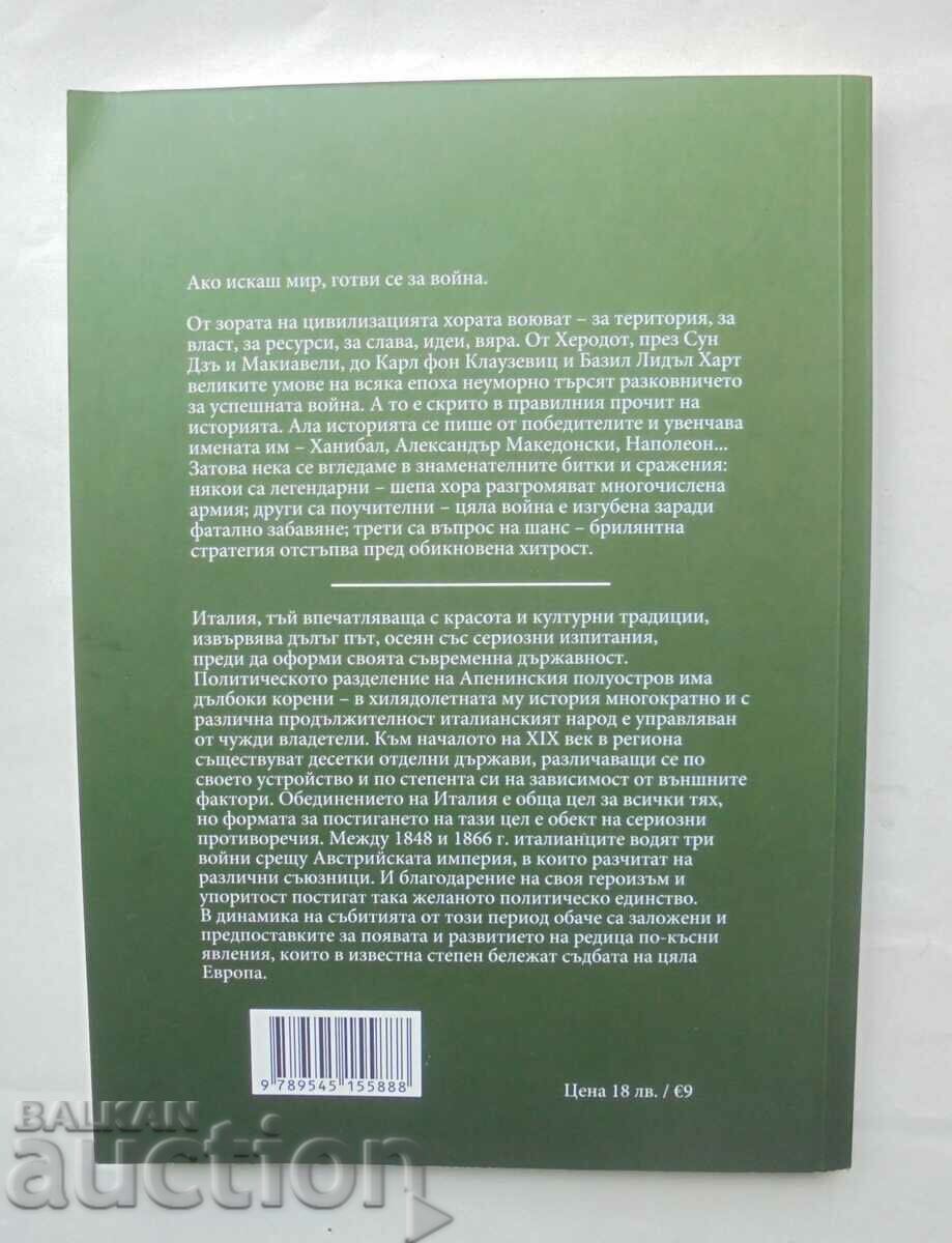 History of wars. Book 20 Rostislav Botev 2022 with price 17.00 BGN | € 8.69 History of wars. Book 20 Rostislav Botev 2022 with price 17.00 BGN | € 8.69