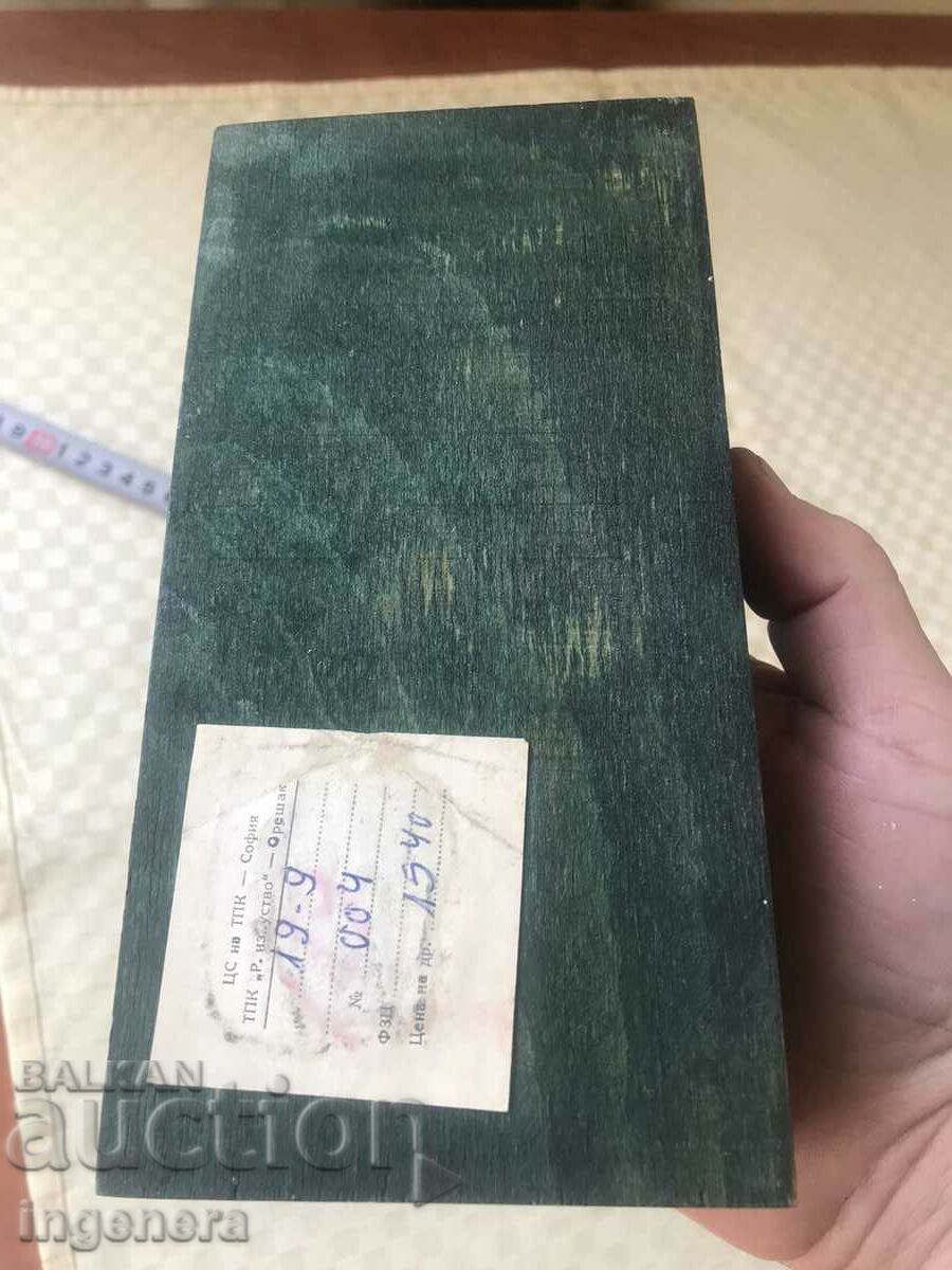 КУТИЯ ДЪРВО ПИРОГРАФ РИСУНЪК СТАРИННА ОТ СОЦА МОСТРА - 6 КУТИЯ ДЪРВО ПИРОГРАФ РИСУНЪК СТАРИННА ОТ СОЦА МОСТРА - 6