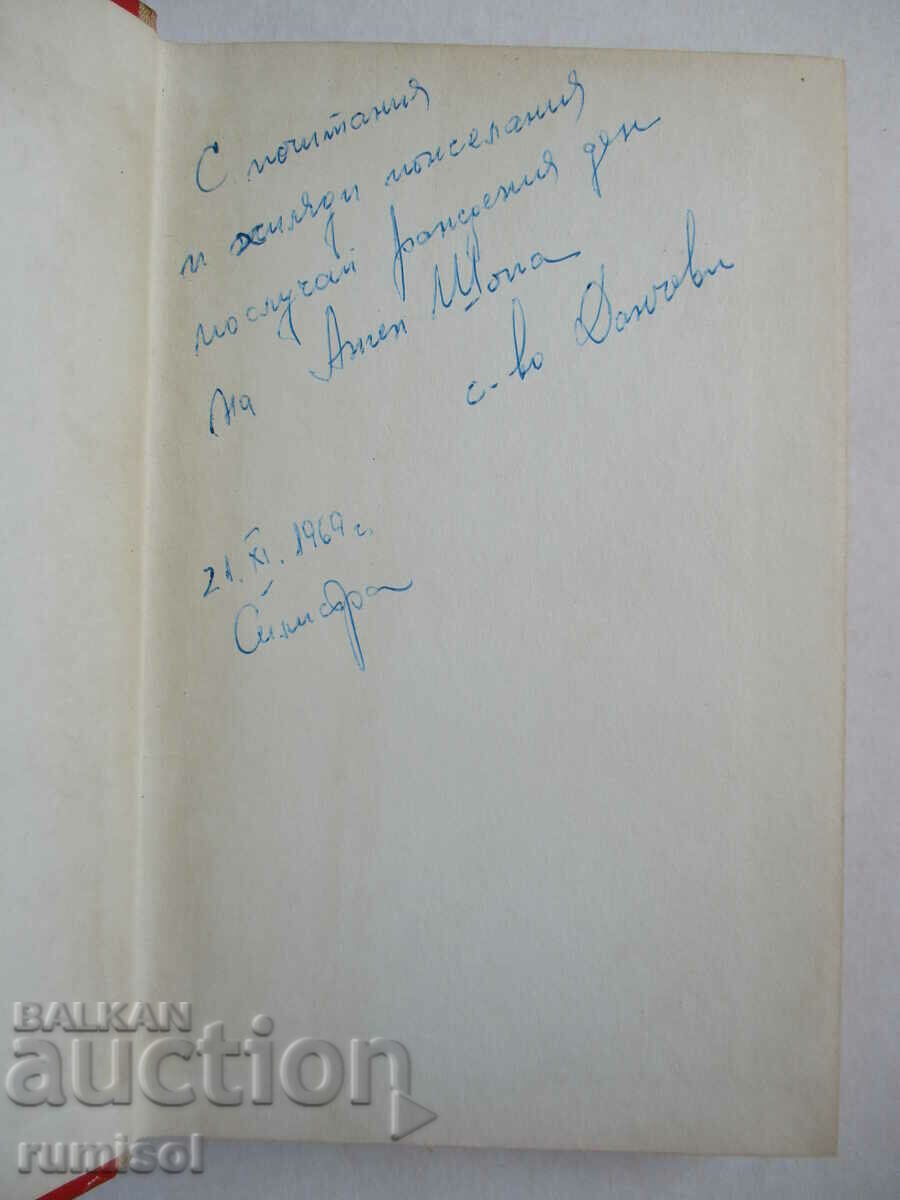 Angelska Street - J. B. Priestley with price € 0.59 | 1.15 BGN