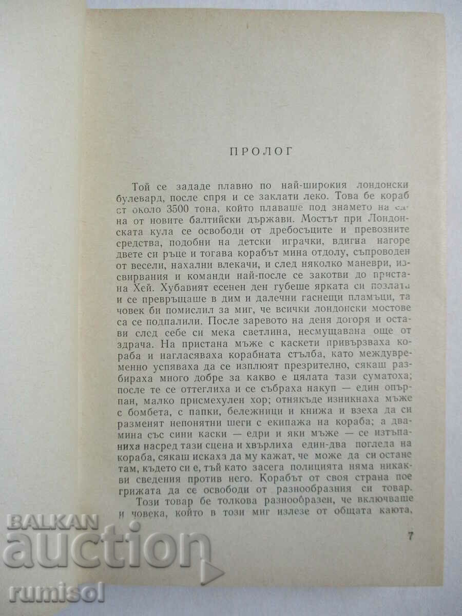 Delivery of Angelska Street - J. B. Priestley