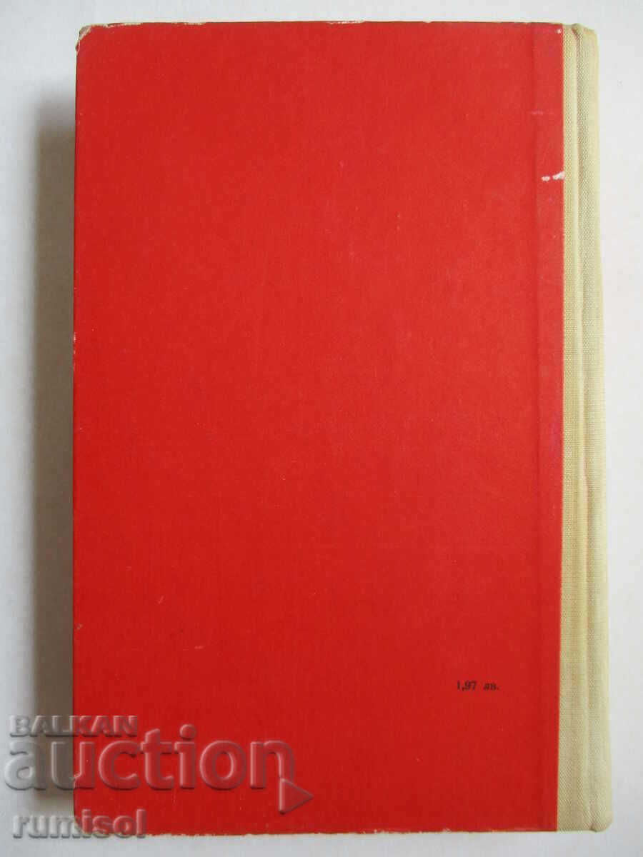 Angelska Street - J. B. Priestley - 5