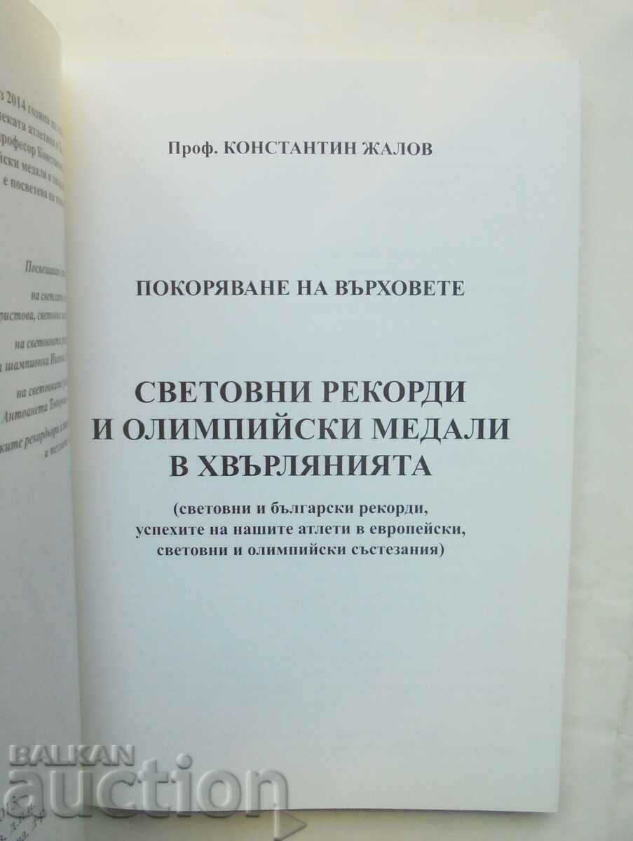Auction World records and Olympic Konstantin Zhalov 2013 autograph Auction World records and Olympic Konstantin Zhalov 2013 autograph