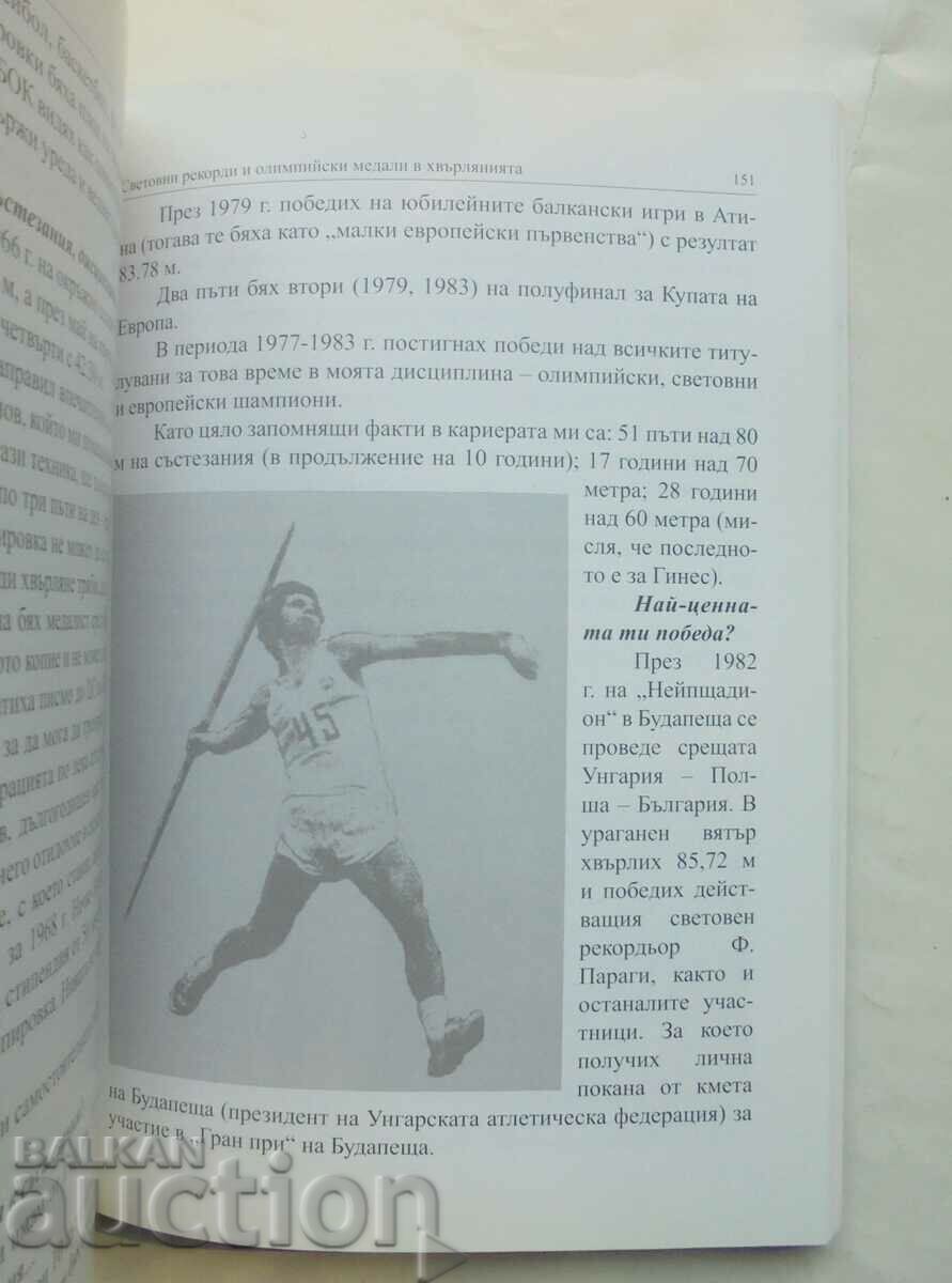 World records and Olympic Konstantin Zhalov 2013 autograph - 5 World records and Olympic Konstantin Zhalov 2013 autograph - 5