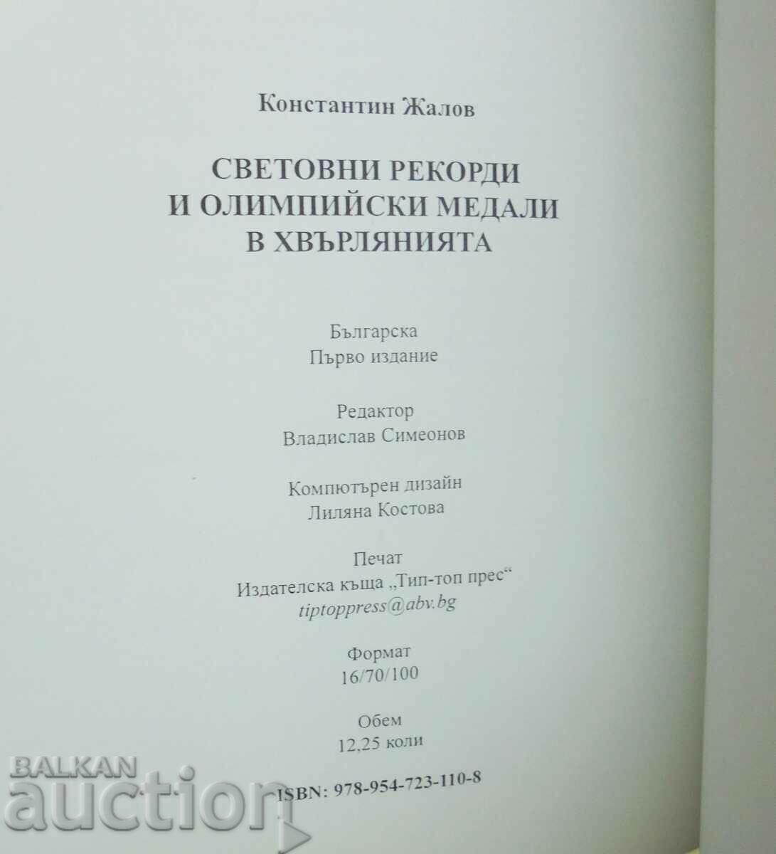 World records and Olympic Konstantin Zhalov 2013 autograph - 6 World records and Olympic Konstantin Zhalov 2013 autograph - 6