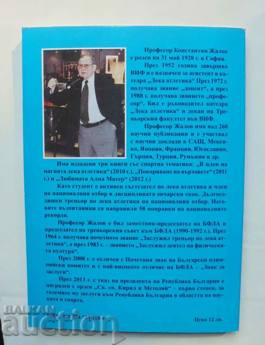 World records and Olympic Konstantin Zhalov 2013 autograph - 7 World records and Olympic Konstantin Zhalov 2013 autograph - 7