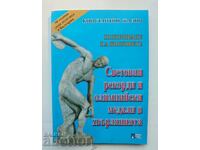 Световни рекорди и олимпийски Константин Жалов 2013 автограф