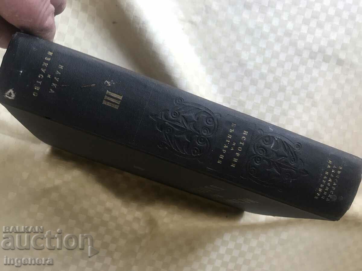 Auction BOOK-HISTORY OF BULGARIA-VOLUME 3 OF 1964 Auction BOOK-HISTORY OF BULGARIA-VOLUME 3 OF 1964