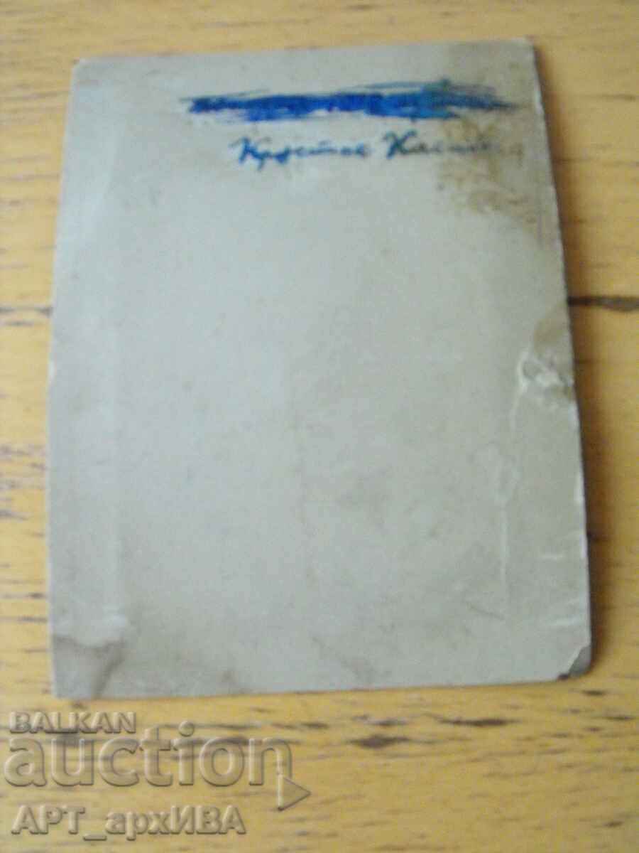 PHOTO, 15/10 cm, cardboard. Inscription on the back. with price 12.50 BGN | € 6.39 PHOTO, 15/10 cm, cardboard. Inscription on the back. with price 12.50 BGN | € 6.39