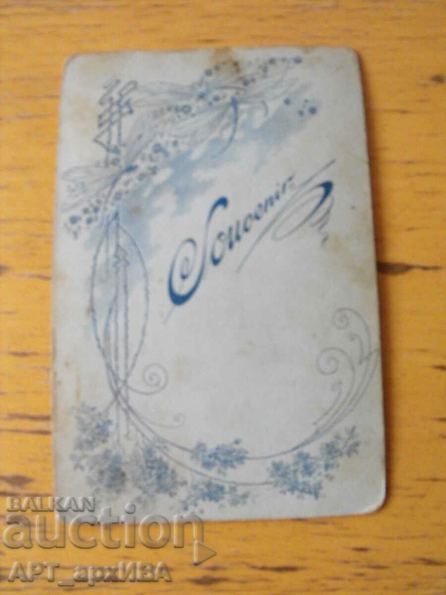 Old photo "Cabinet portrait Souvenir", 15/10 cm, cardboard. with price 28.50 BGN | € 14.57