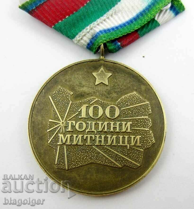 Rare medal - 100 years Bulgarian customs 1979 with price 64.00 BGN | € 32.72