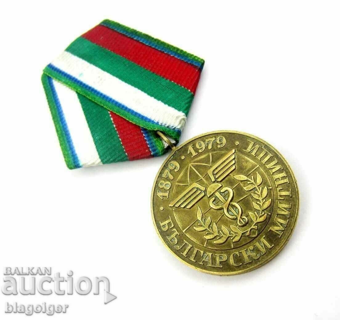 Auction  Rare medal - 100 years Bulgarian customs 1979