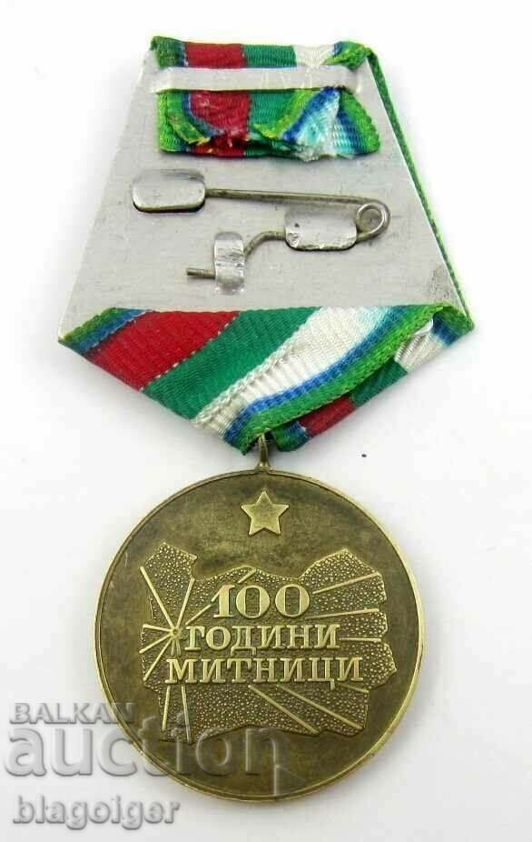 Delivery of Rare medal - 100 years Bulgarian customs 1979