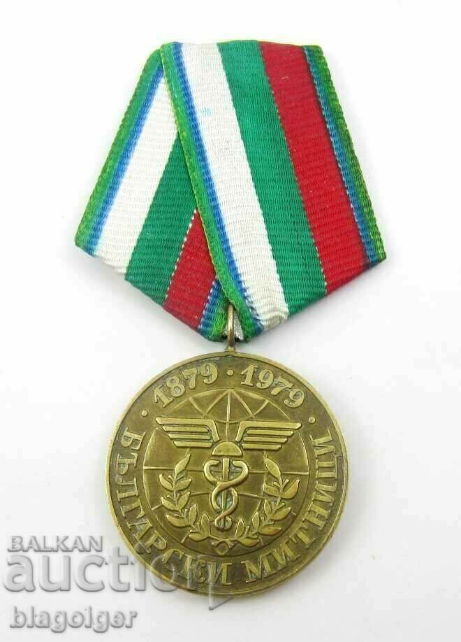 Rare medal - 100 years Bulgarian customs 1979 - 5