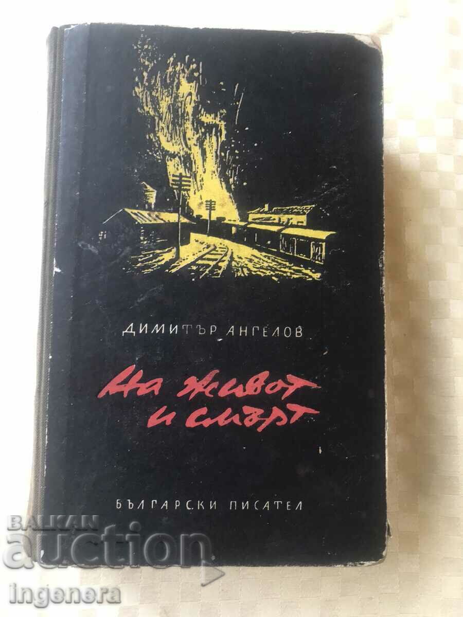 CARTE-DIMITAR ANGELOV-VIATA SI MOARTE-1960