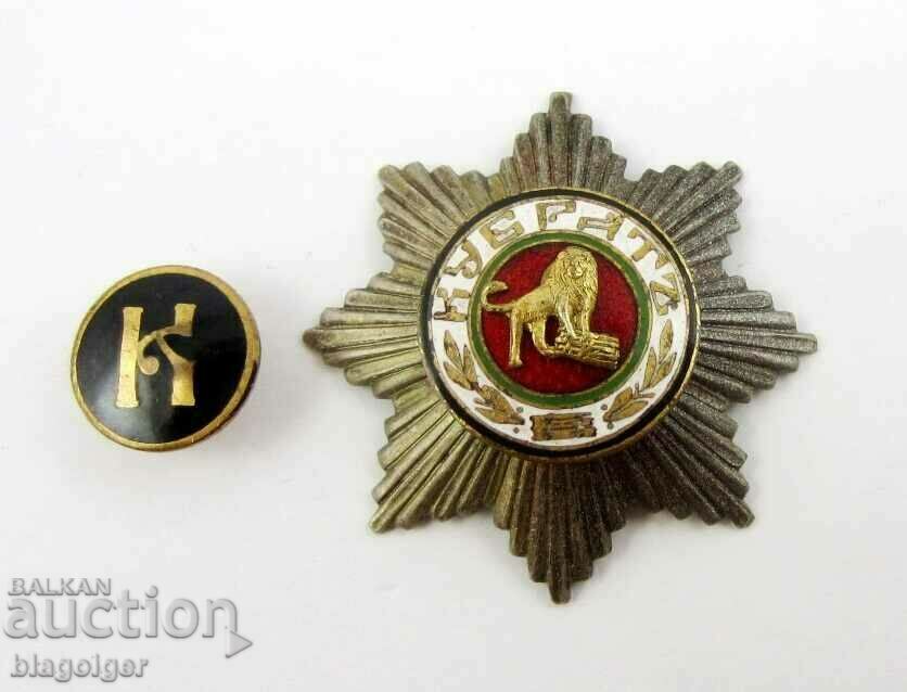 Royal sign - National organization - People's Union Kubrat