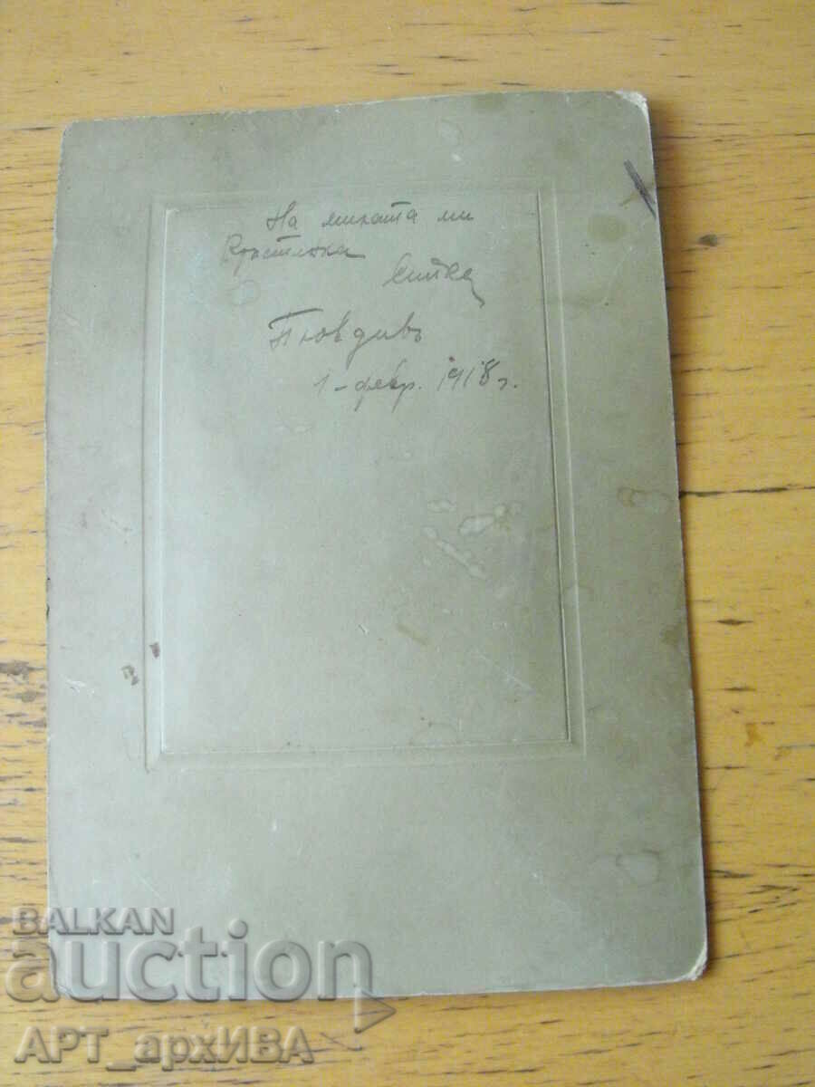 Old PHOTO, 14/9 cm, Steinberg Photography, Plovdiv. with price 38.50 BGN | € 19.68 Old PHOTO, 14/9 cm, Steinberg Photography, Plovdiv. with price 38.50 BGN | € 19.68