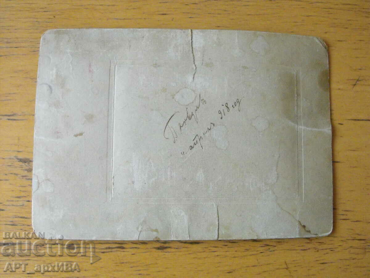 Παλιά ΦΩΤΟΓΡΑΦΙΑ, 14/9 εκ., Steinberg Photography, Plovdiv. με τιμή 28.50 BGN | € 14.57