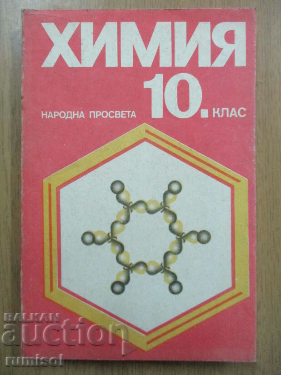 Chimie - clasa a X-a - G. Bliznakov