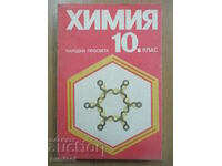 Chimie - clasa a X-a - G. Bliznakov