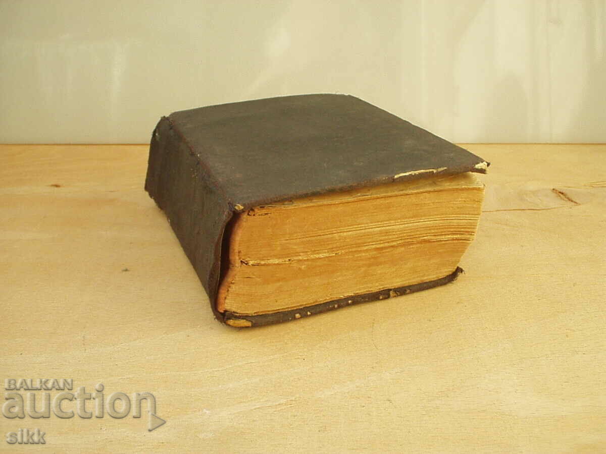 book Faust by Goethe - old edition book Faust by Goethe - old edition