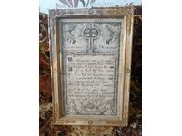 RARE DOCUMENT IN WOODEN FRAME GLASS 1941