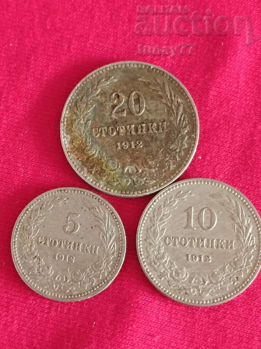 Монети  от 20 10 5 Ст 1912