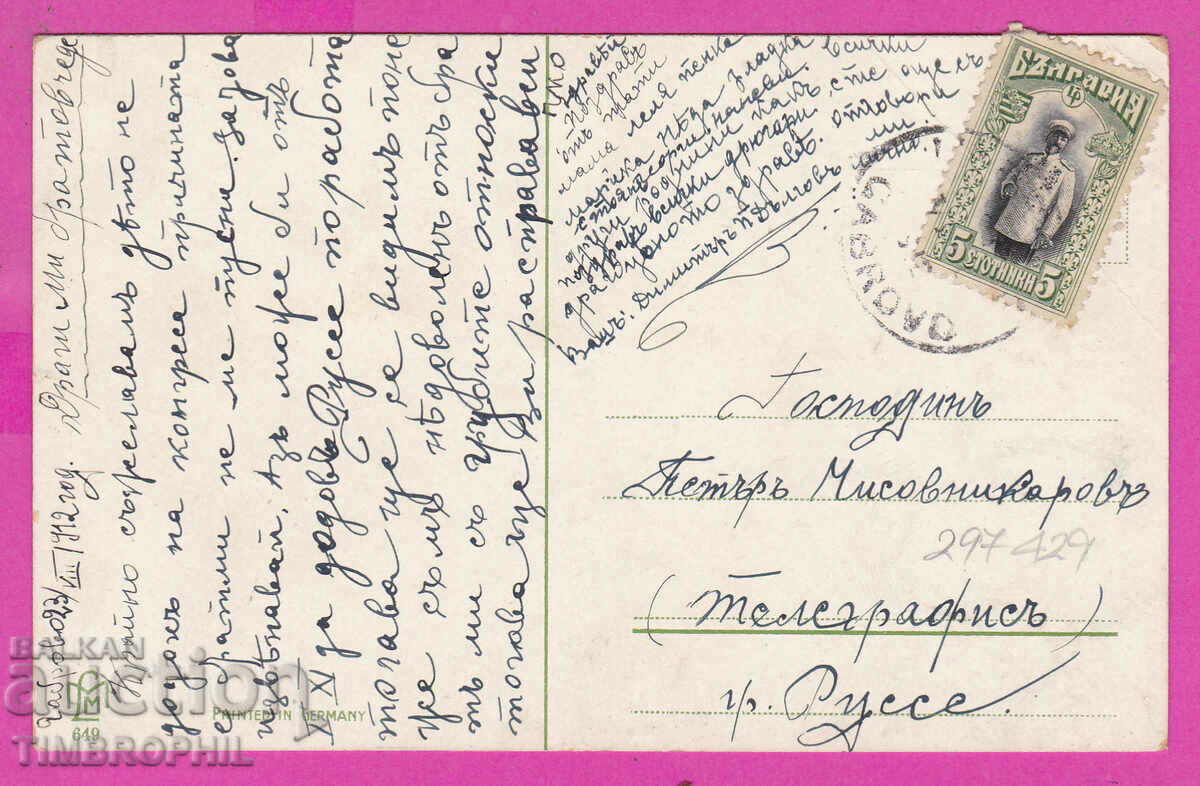 297429 / Illustrator ?? Wedding, Don't release the Groom Comic with price 15.00 BGN | € 7.67