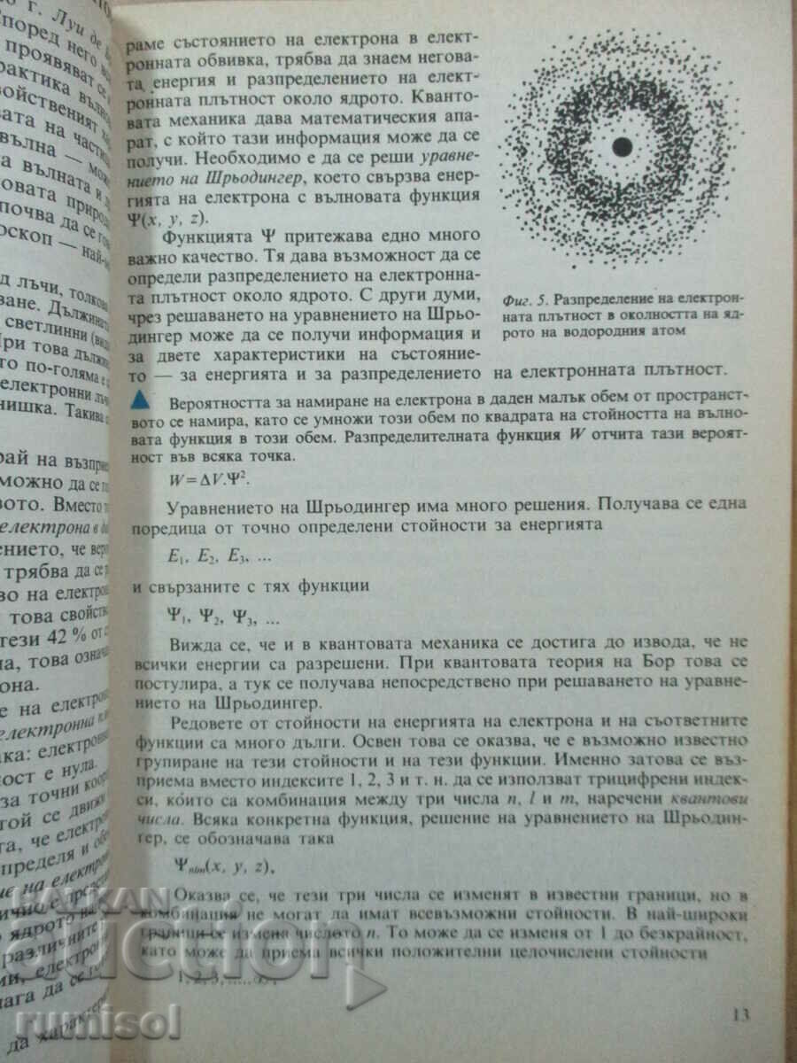 Auction Chemistry - 10th grade - Dobri Lazarov Auction Chemistry - 10th grade - Dobri Lazarov