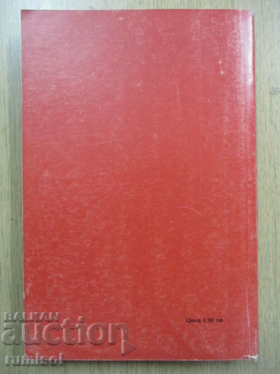 Chemistry - 10th grade - Dobri Lazarov - 5 Chemistry - 10th grade - Dobri Lazarov - 5