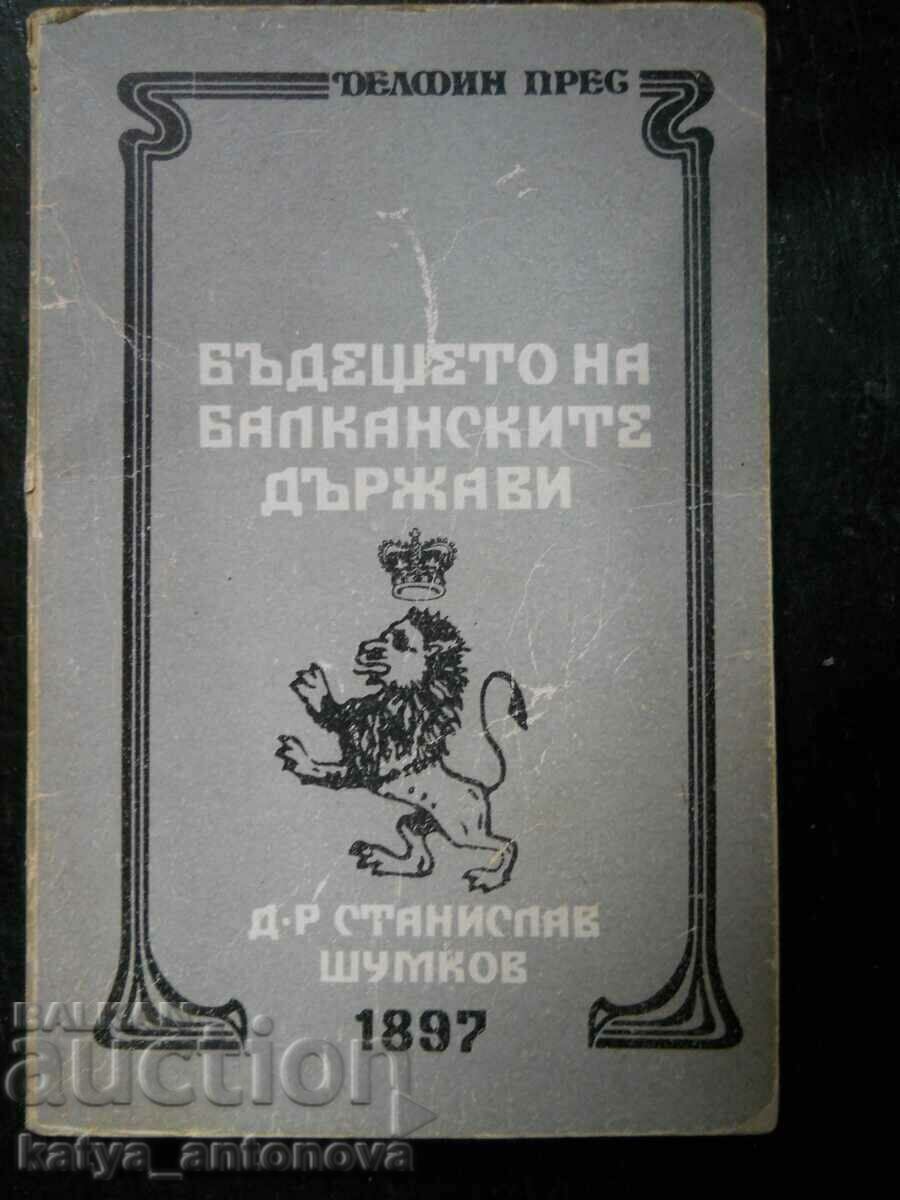 Δρ. Stanislav Shumkov "Το μέλλον των βαλκανικών κρατών 1897"