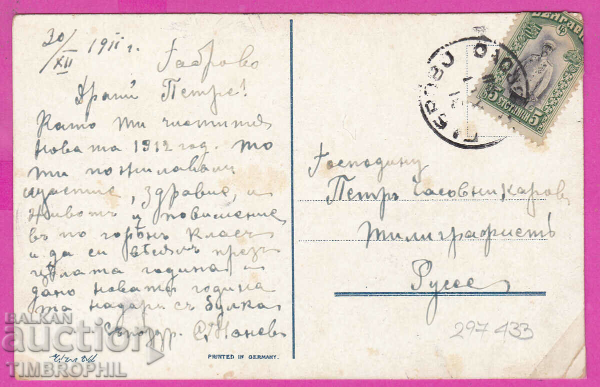 297433 / Illustrator ?? Hunting Dog Duck with an upside down boat - 5 297433 / Illustrator ?? Hunting Dog Duck with an upside down boat - 5