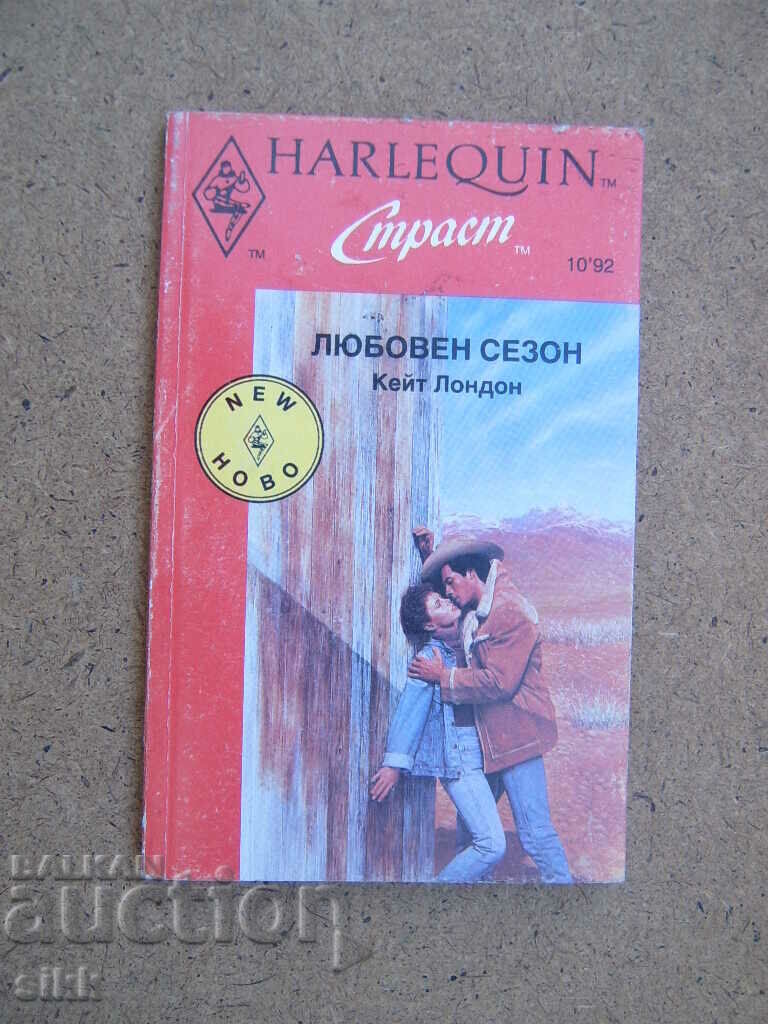 book Love season book Love season