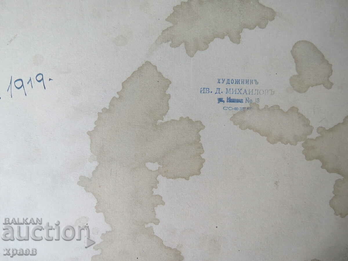 ΠΑΛΑΙΑ ΦΩΤΟΓΡΑΦΙΑ - ΧΑΡΤΟ - ΜΙΧΑΪΛΟΦ - ΣΟΦΙΑ - ΜΕΓΑΛΟ 103 με τιμή € 19.99 | 39.10 BGN