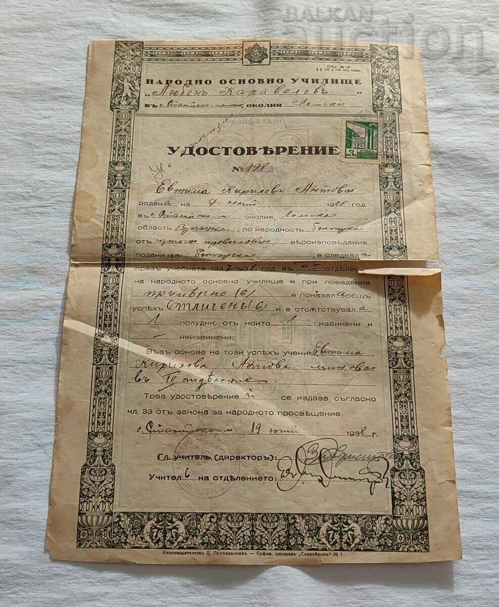 Auction DOCUMENTS KINGDOM OF BULGARIA EDUCATION LOT 5 NUMBERS Auction DOCUMENTS KINGDOM OF BULGARIA EDUCATION LOT 5 NUMBERS