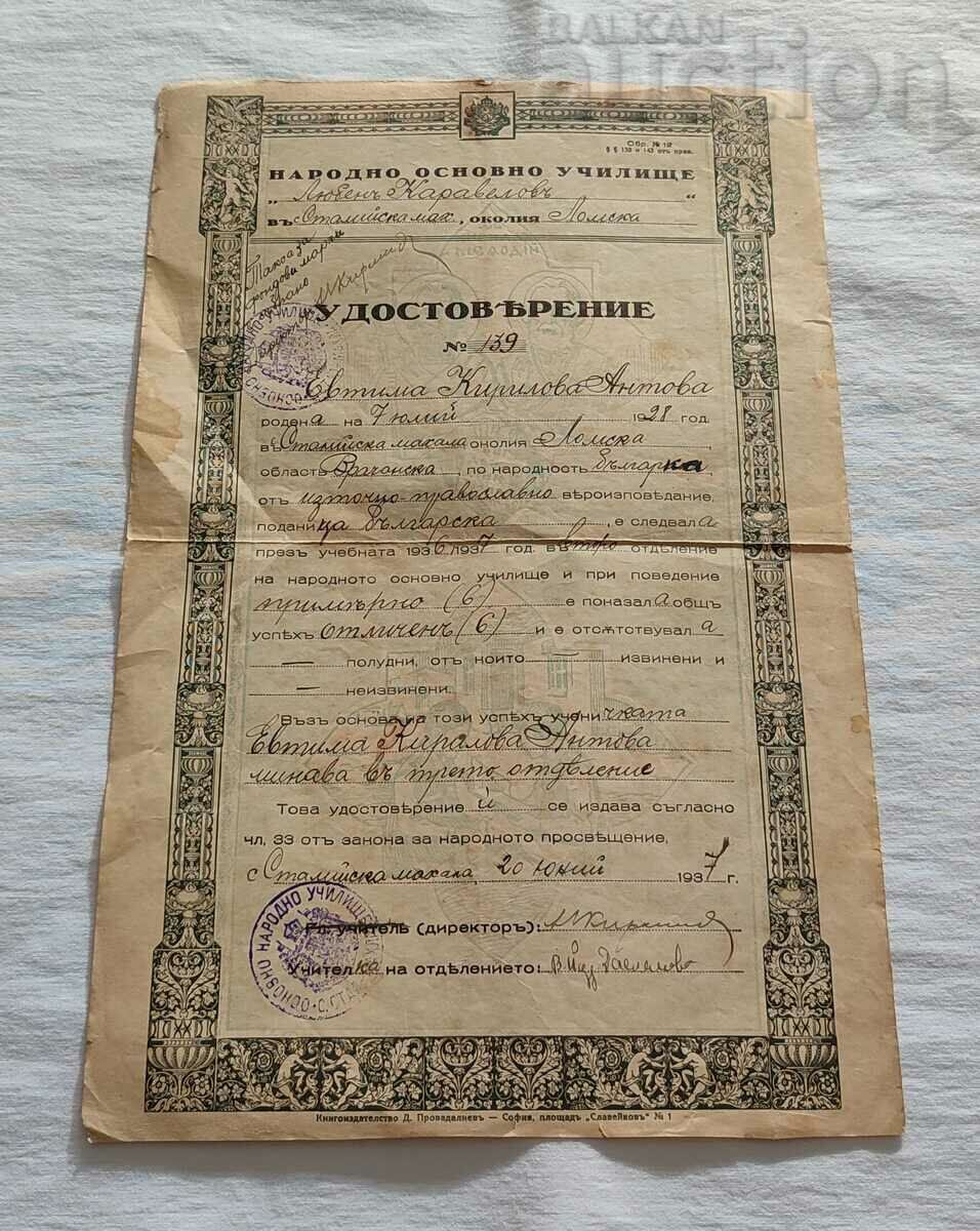 Delivery of DOCUMENTS KINGDOM OF BULGARIA EDUCATION LOT 5 NUMBERS Delivery of DOCUMENTS KINGDOM OF BULGARIA EDUCATION LOT 5 NUMBERS