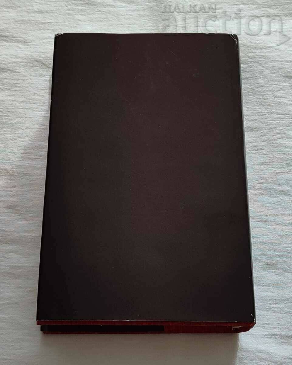 HISTORY OF SOFIA CITY ORGANIZATION OF BKP 1982. with price 20.00 BGN | € 10.23 HISTORY OF SOFIA CITY ORGANIZATION OF BKP 1982. with price 20.00 BGN | € 10.23