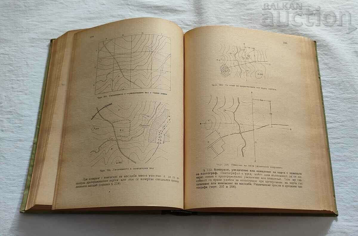 ВОЕННА ТОПОГРАФИЯ 1950 г. - 5