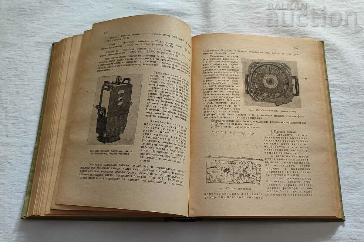 ВОЕННА ТОПОГРАФИЯ 1950 г. - 6