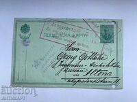 commercial post office card 5 cent Ferdinand 1914 Manafov censorship