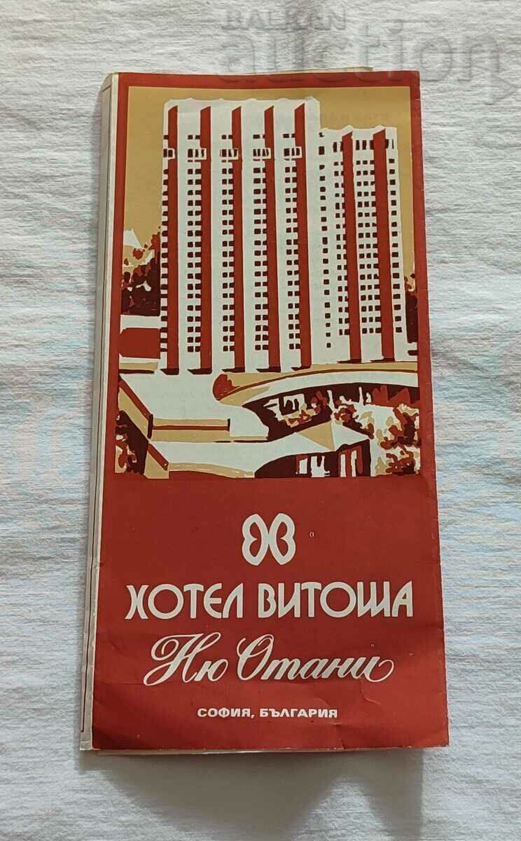 HOTEL VITOSHA NEW OTANI SOFIA BROSURĂ PUBLICITĂ 198..
