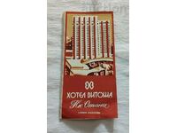 HOTEL VITOSHA NEW OTANI SOFIA ADVERTISING BROCHURE 198..