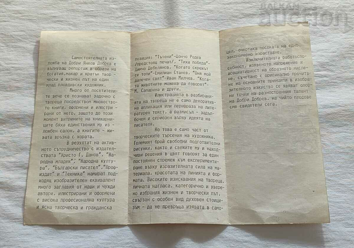GOOD GOOD ARTIST PLOVDIV BROCHURE 198.. with price 5.00 BGN | € 2.56 GOOD GOOD ARTIST PLOVDIV BROCHURE 198.. with price 5.00 BGN | € 2.56