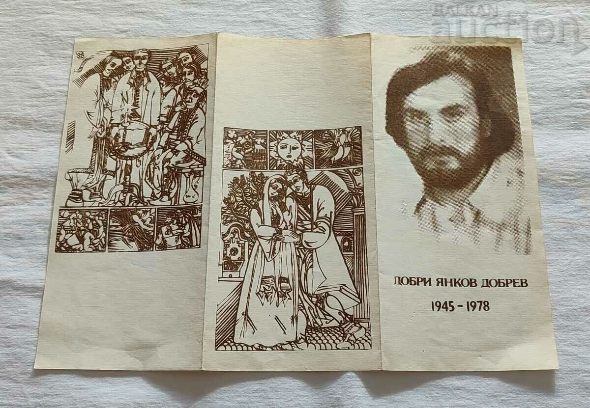 Auction GOOD GOOD ARTIST PLOVDIV BROCHURE 198.. Auction GOOD GOOD ARTIST PLOVDIV BROCHURE 198..