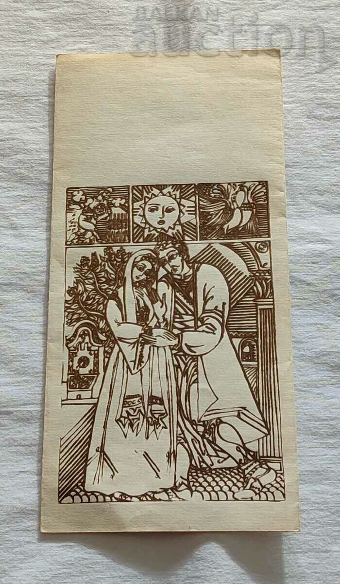 Delivery of GOOD GOOD ARTIST PLOVDIV BROCHURE 198.. Delivery of GOOD GOOD ARTIST PLOVDIV BROCHURE 198..