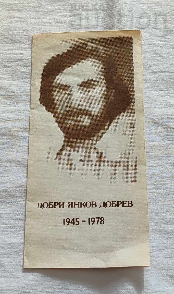 BUN BUN ARTIST PLOVDIV BROȘURĂ 198..