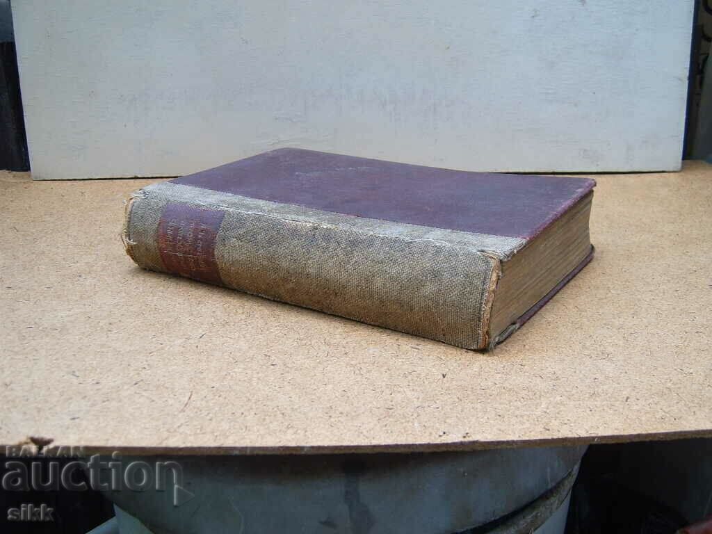 Delivery of book A compendium of the judicial laws in force in the kingdom Delivery of book A compendium of the judicial laws in force in the kingdom