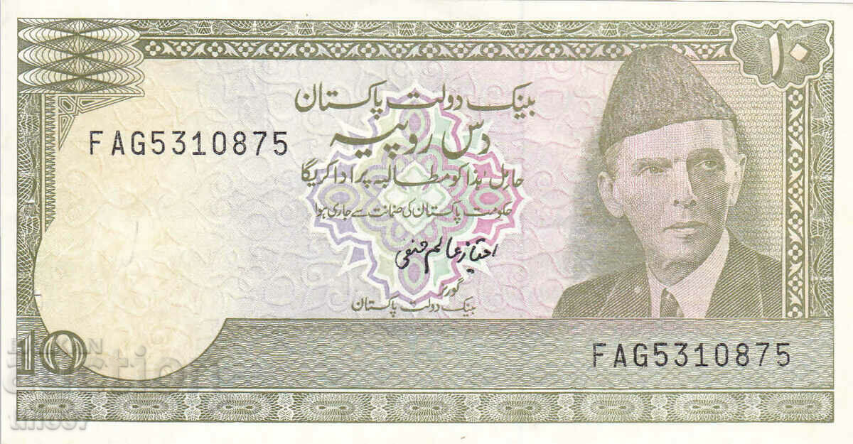 tino37- PAKISTAN - 10 RUPEES - 1984 - XF with price 3.70 BGN | € 1.89
