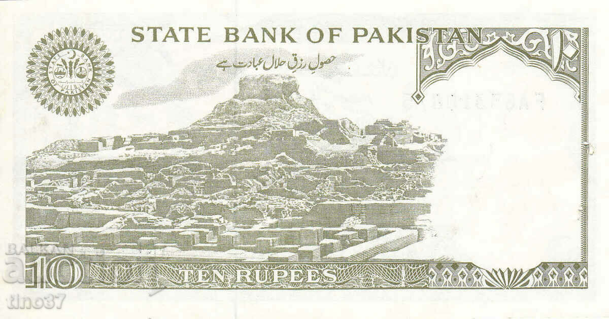 Auction  tino37- PAKISTAN - 10 RUPEES - 1984 - XF