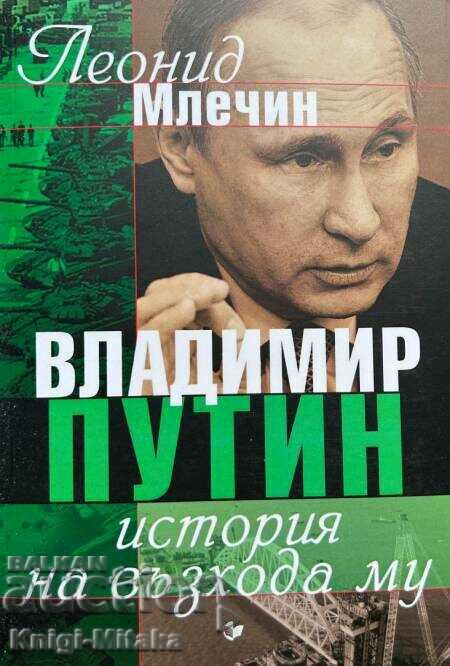 Vladimir Putin. History of its rise - Leonid Mlechni