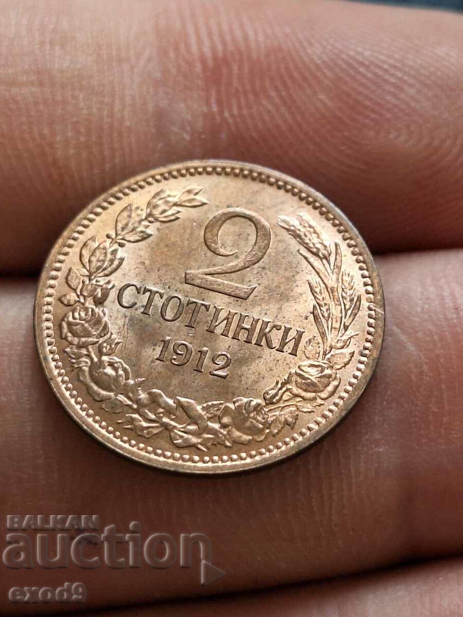 Monedă veche 2 Stotinki 1912 / BZC!